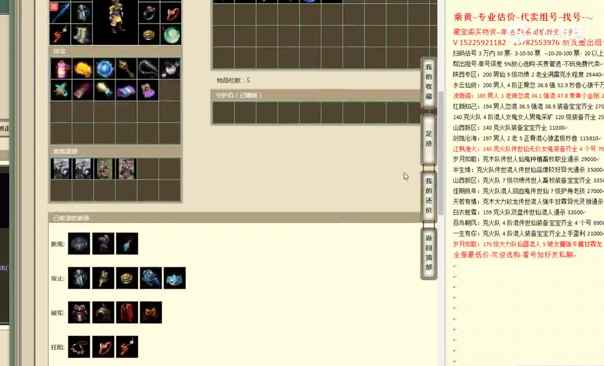 十里桃花177男仙33000