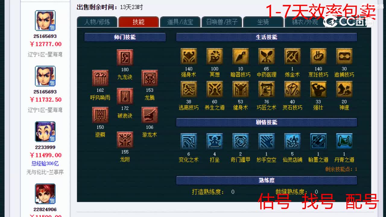 【主播点评】龙宫