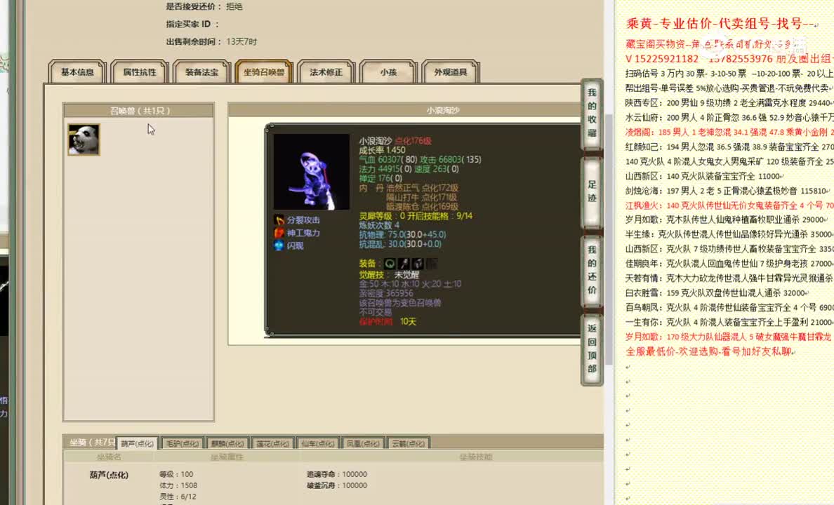 凌烟阁189男仙6528