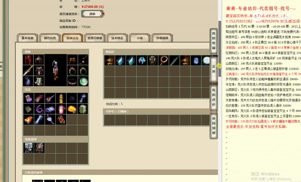 河北新区190男人27400