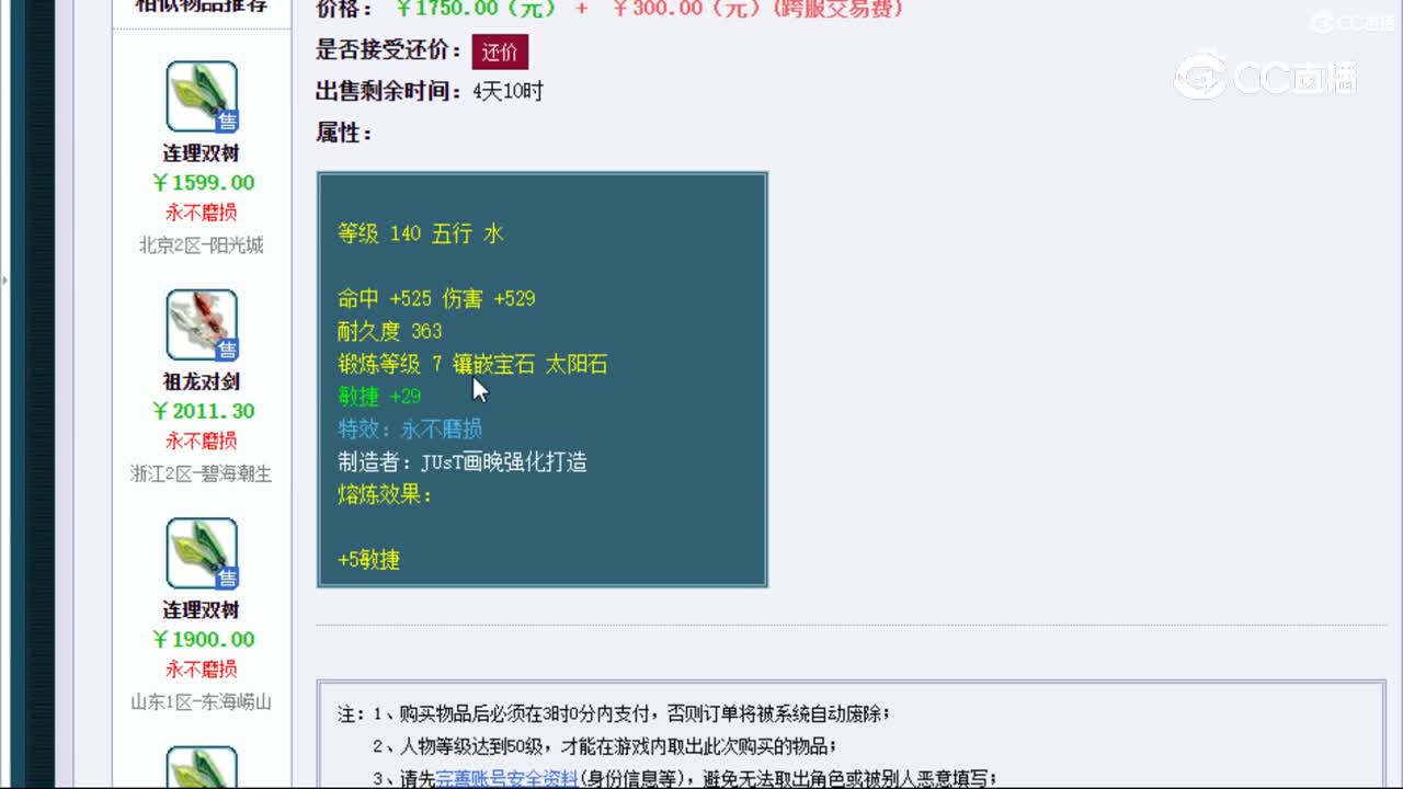 【主播点评】金龙双剪