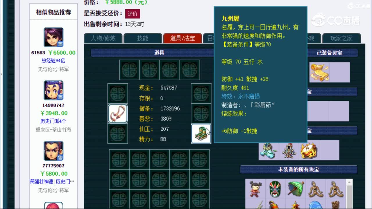 【主播点评】花果山