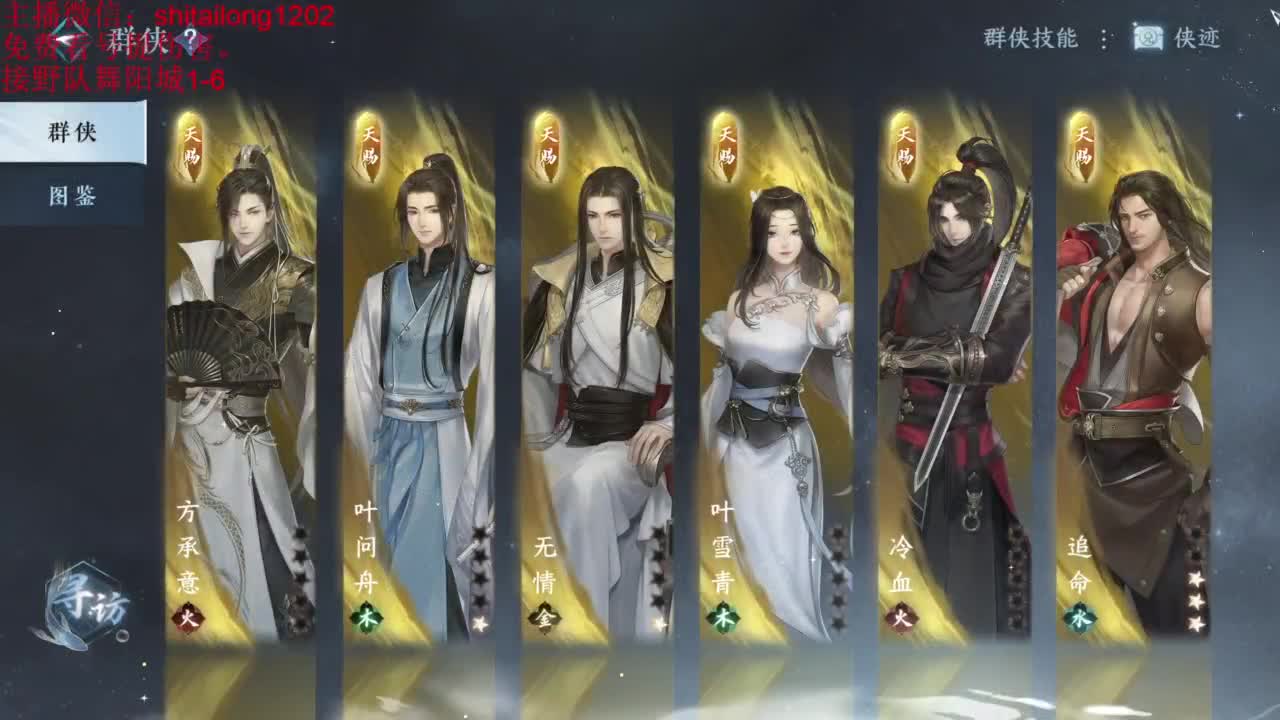 我是个好人 第5段