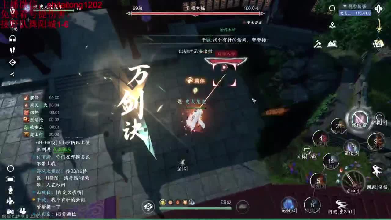 我是个好人 第6段