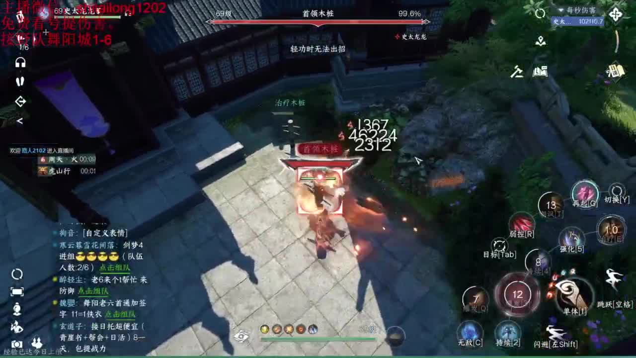 我是个好人 第7段