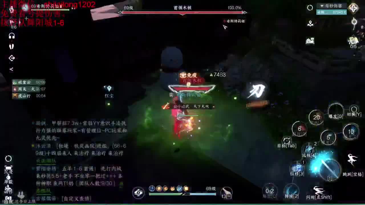 我是个好人 第9段