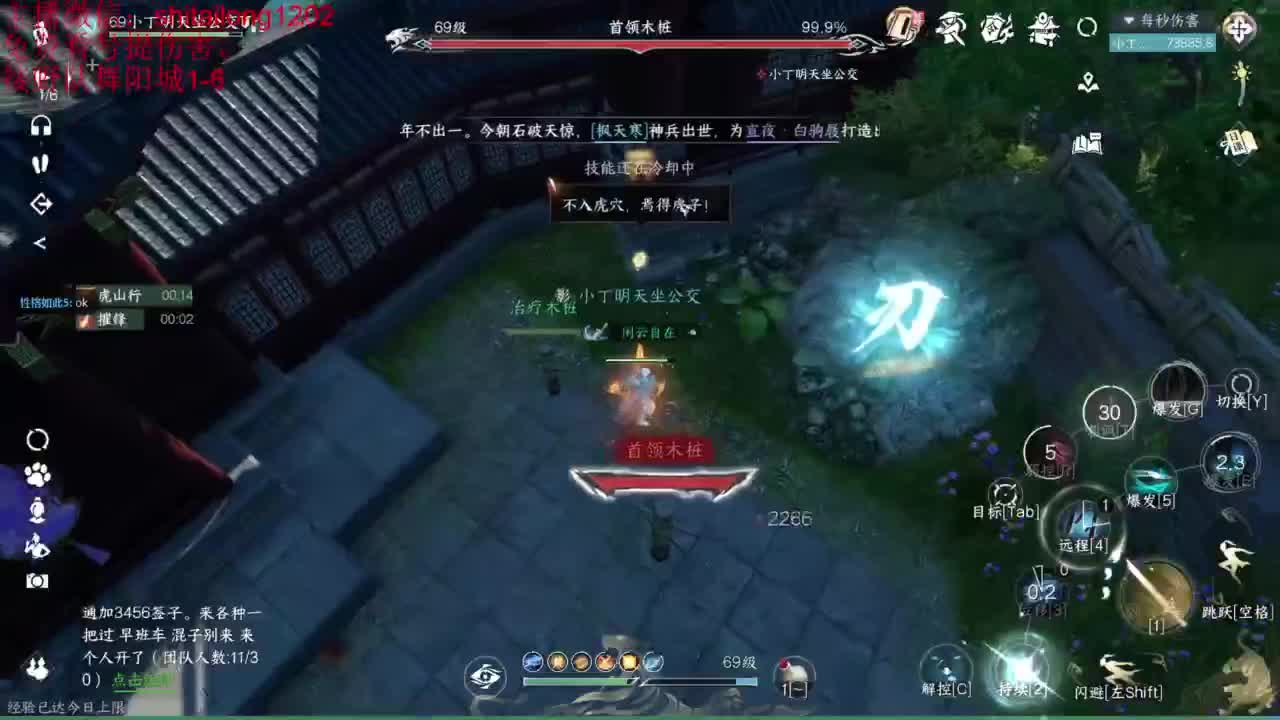 我是个好人 第11段