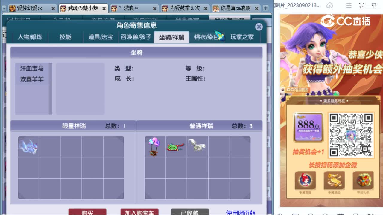 cc_capture_20230905112237