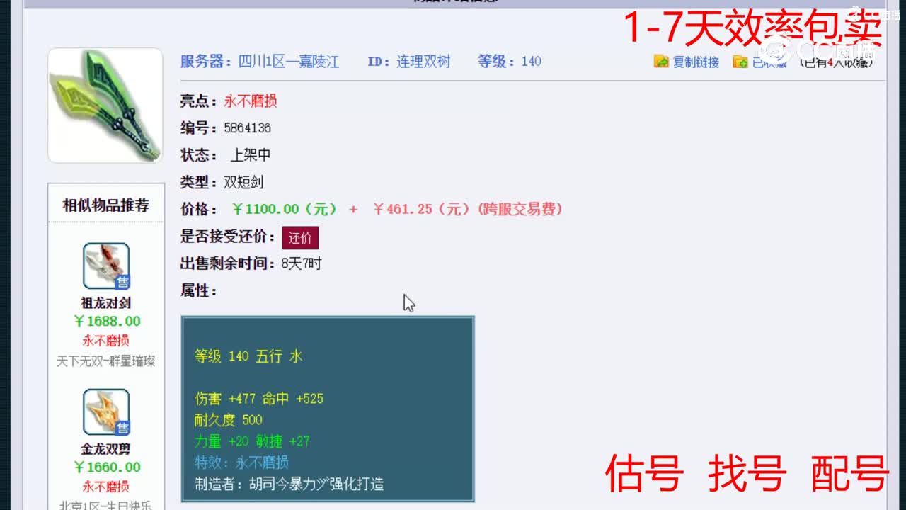 【主播点评】连理双树