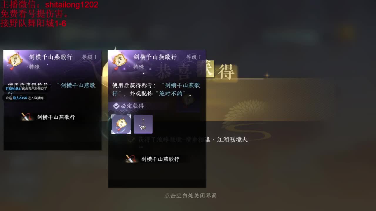 免费帮看号打桩测伤 第1段