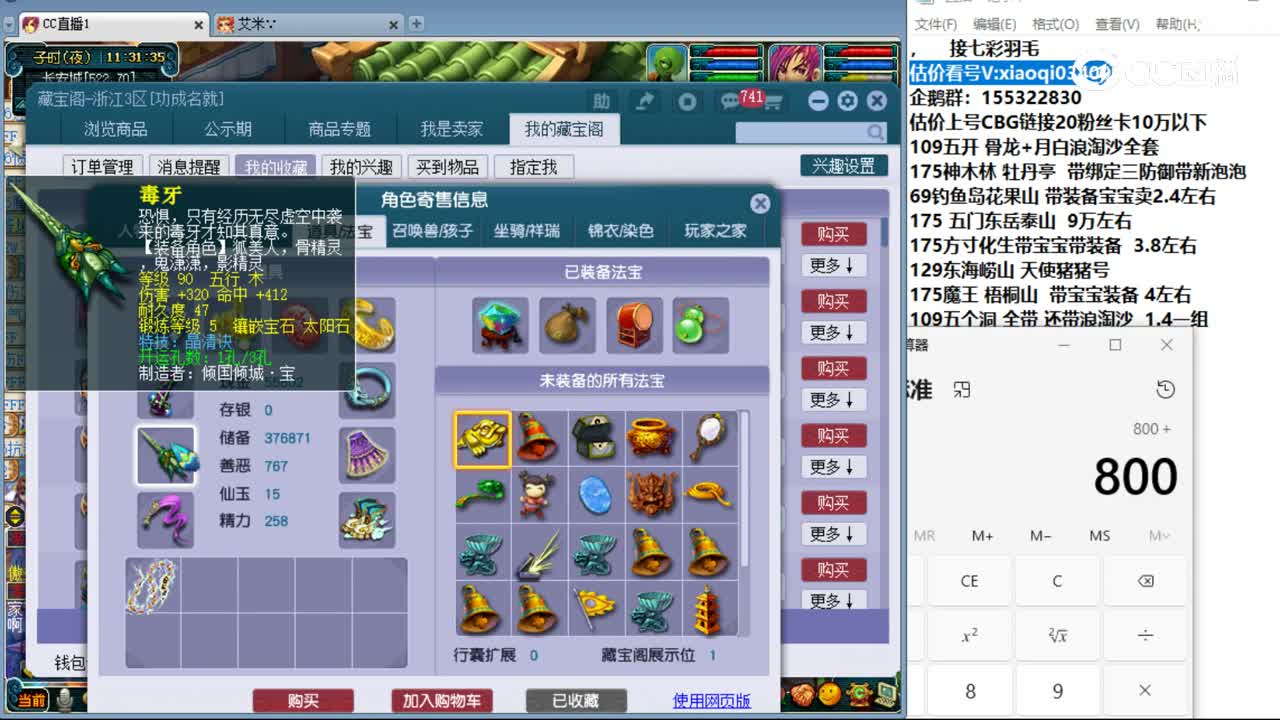 【主播点评】无底洞