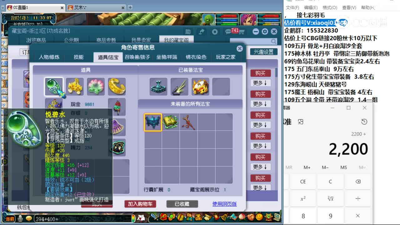 【主播点评】阴曹地府