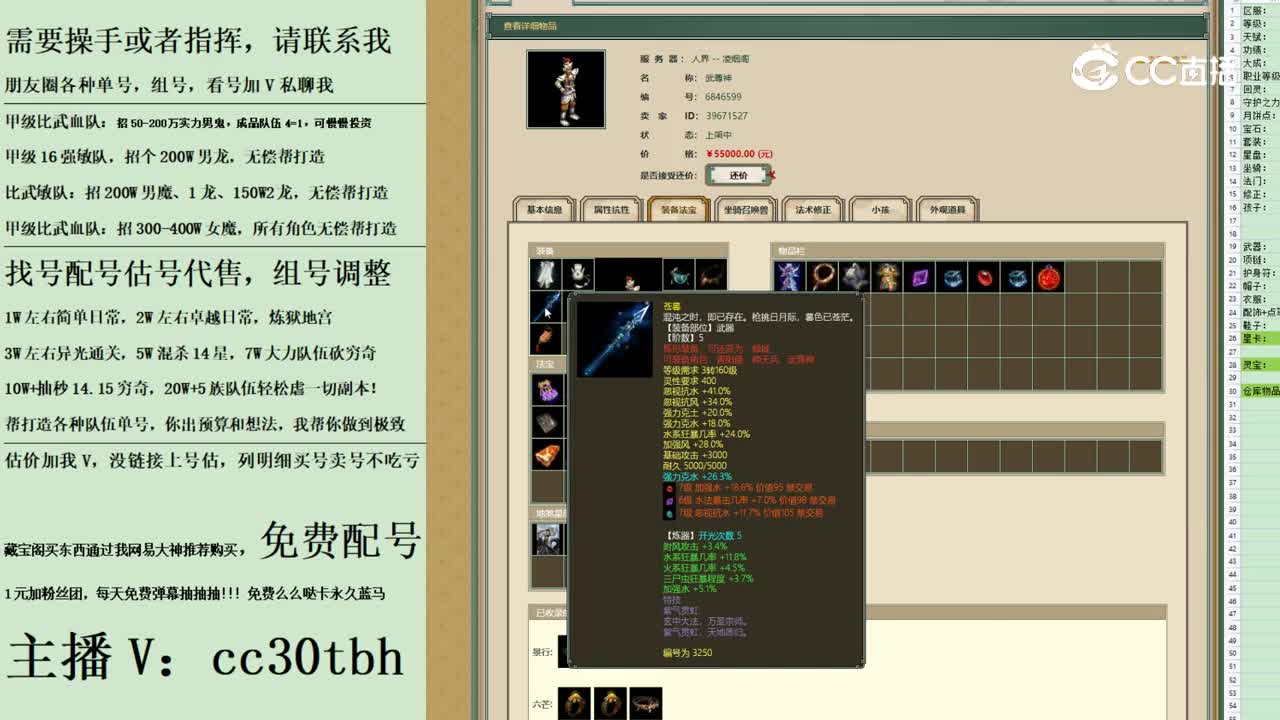 2023-09-05 11-40-07男仙123