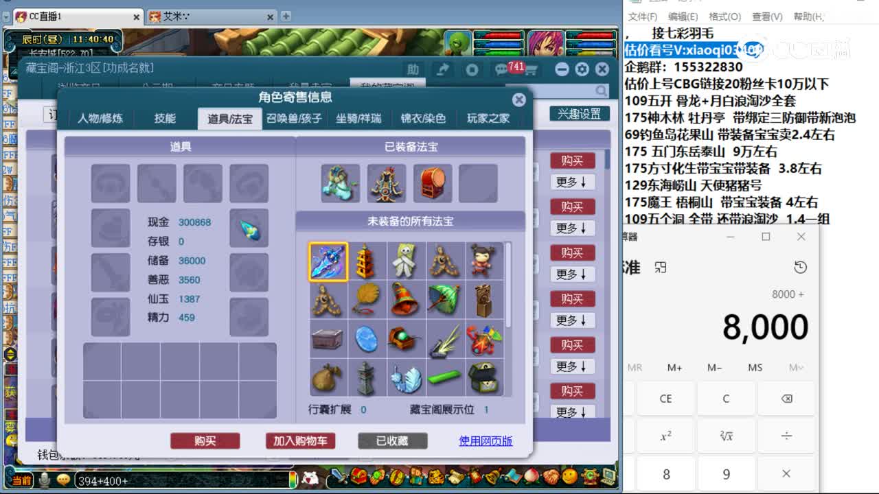 【主播点评】龙宫