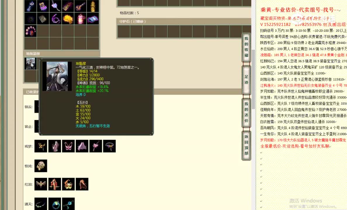 天若有情182女仙6200