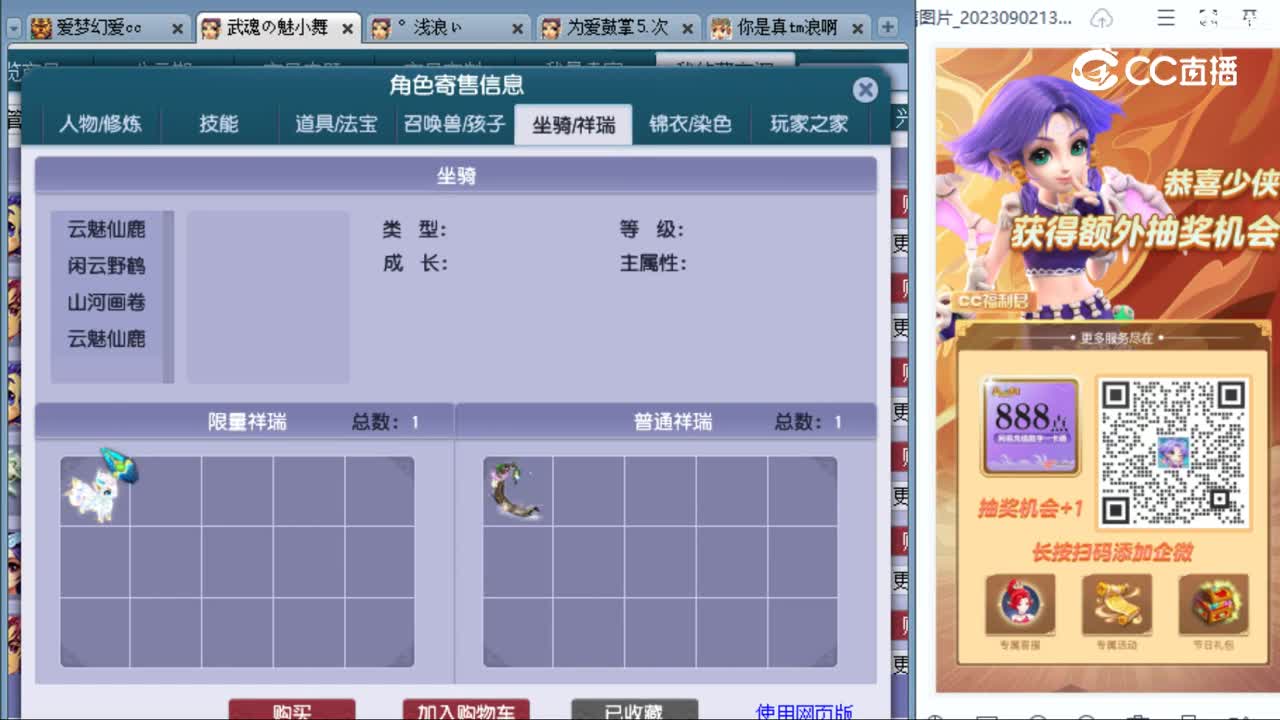 cc_capture_20230905114232