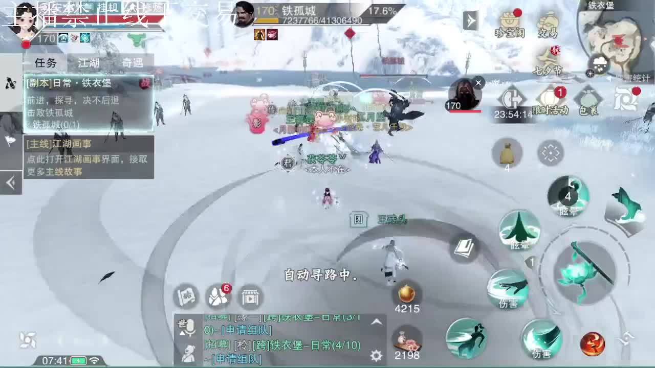 专治各种不开心 第2段