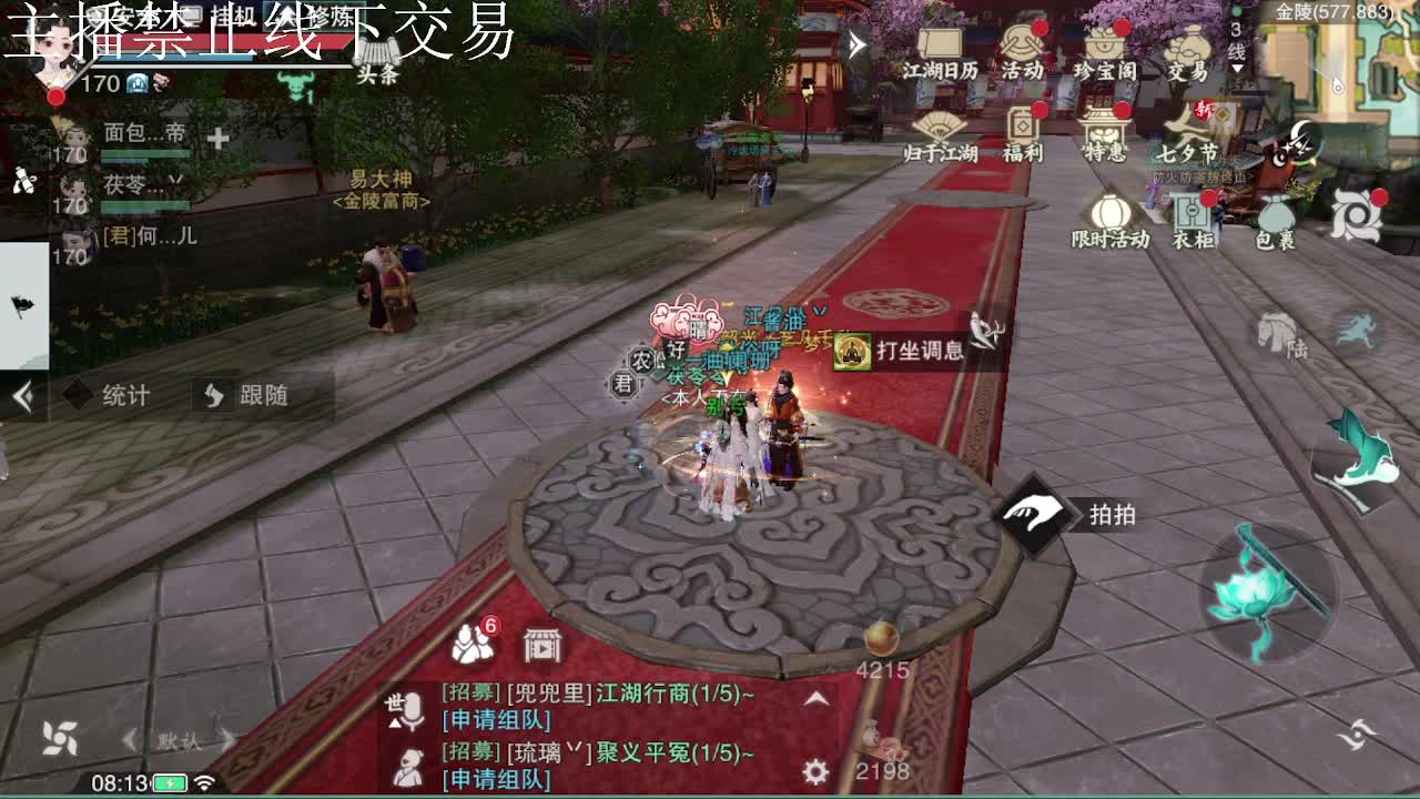 专治各种不开心 第3段