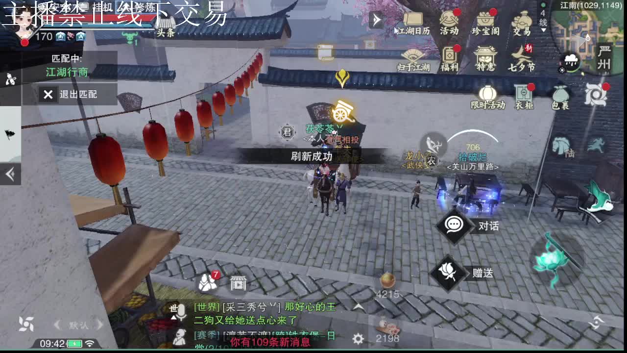 专治各种不开心 第6段