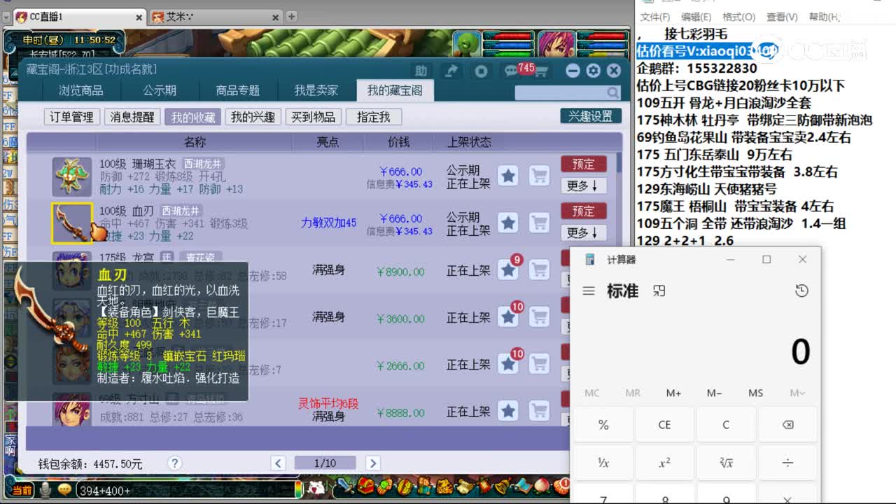 【主播点评】血刃