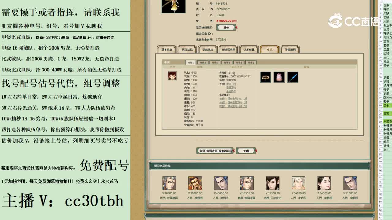 2023-09-05 11-52-37女仙123