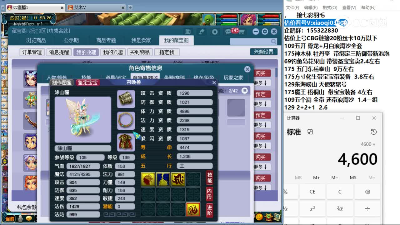 【主播点评】女儿村