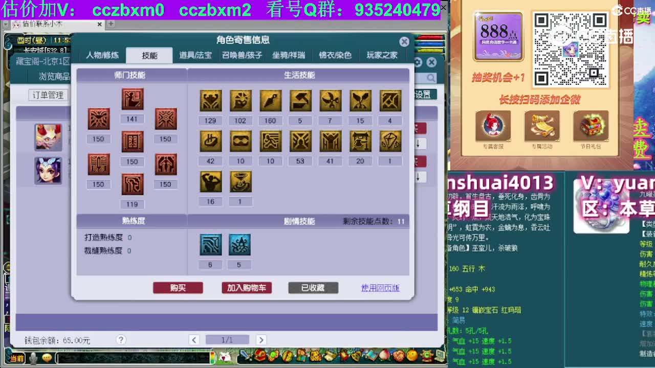 【主播点评】女儿村