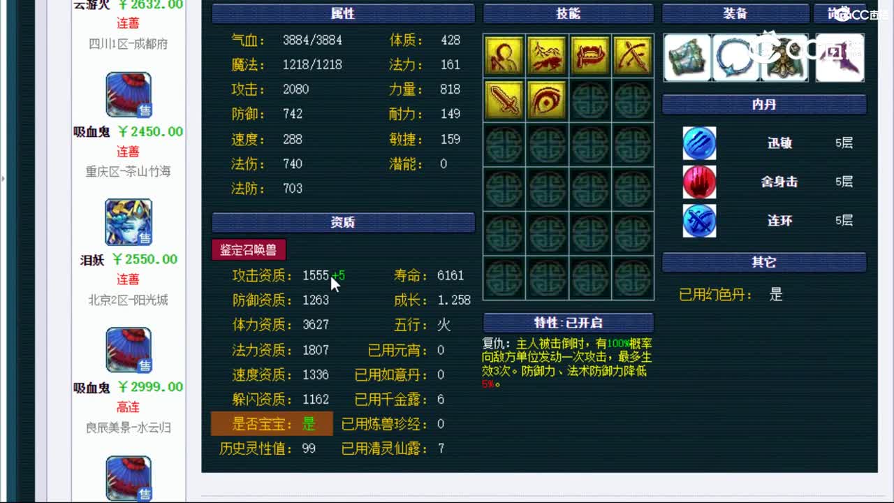 【主播点评】吸血鬼