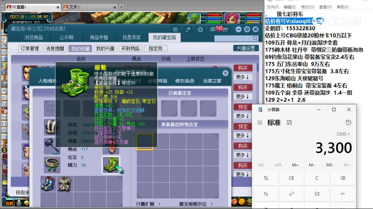 【主播点评】花果山