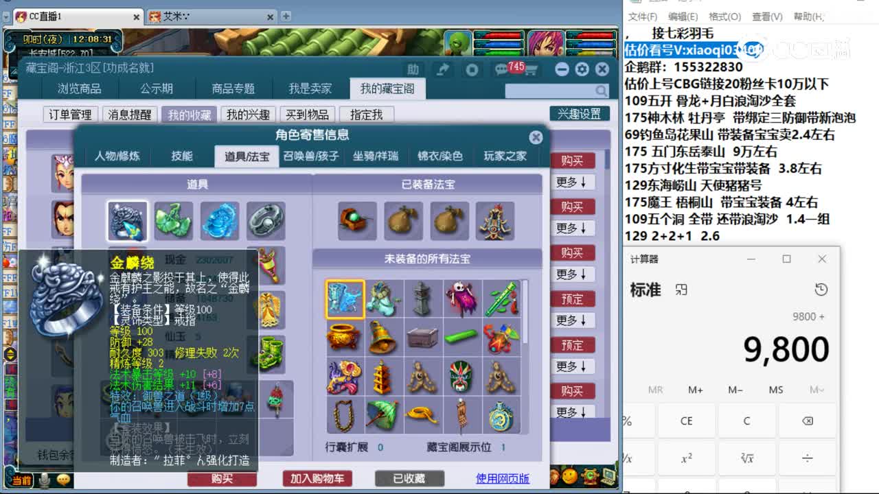 【主播点评】龙宫