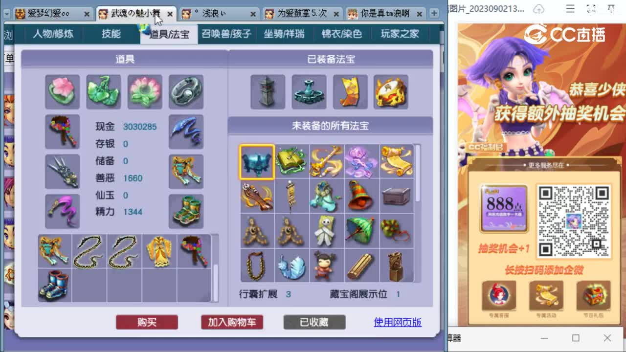 cc_capture_20230905120541