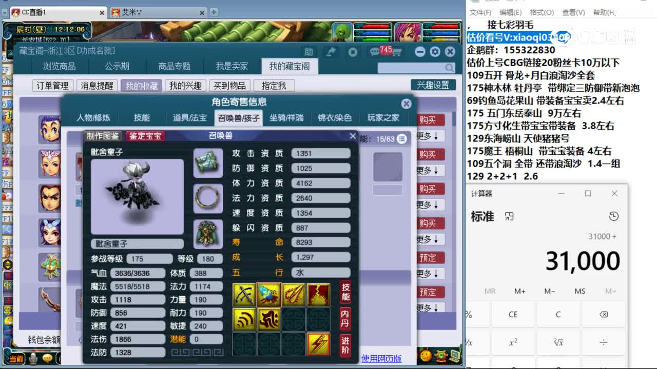 【主播点评】龙宫