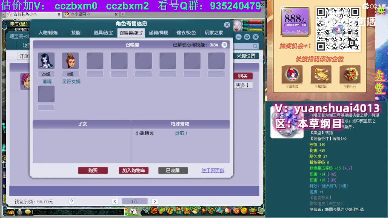 【主播点评】神木林