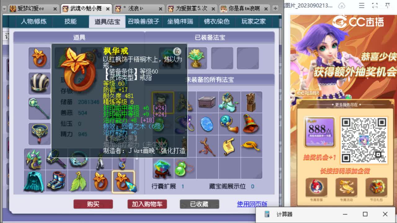 cc_capture_20230905121416