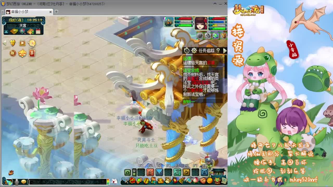 接仙玉积分❤接开七夕八部天龙马等 第1段