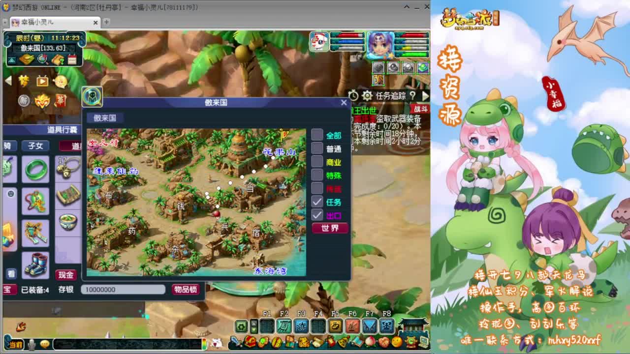 接仙玉积分❤接开七夕八部天龙马等 第3段