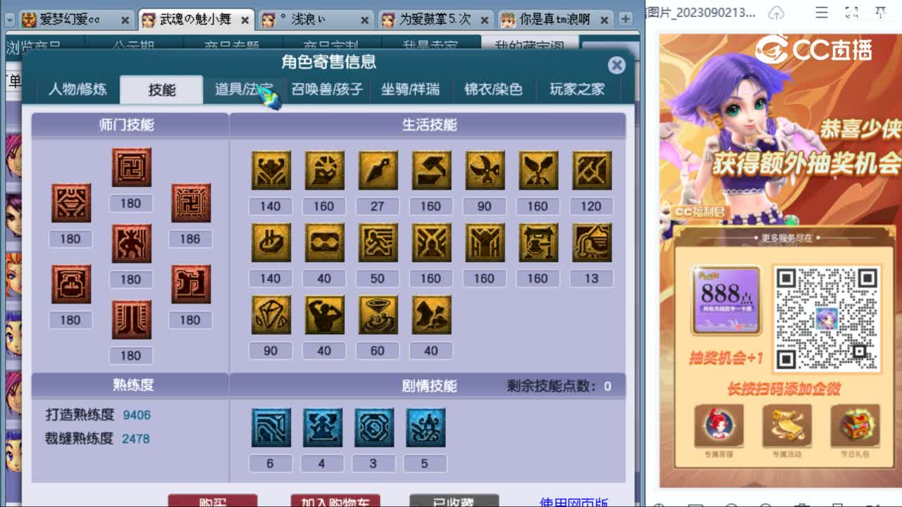 cc_capture_20230905123248
