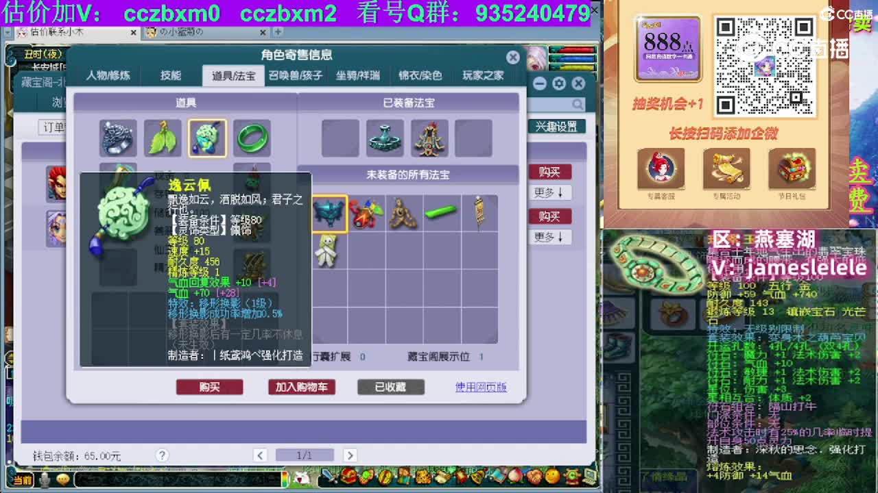 【主播点评】阴曹地府