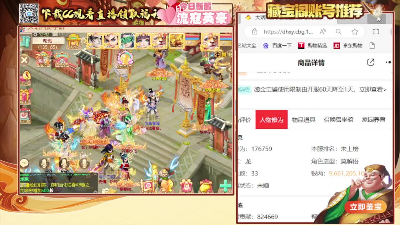 接专业估号找号推号 第2段