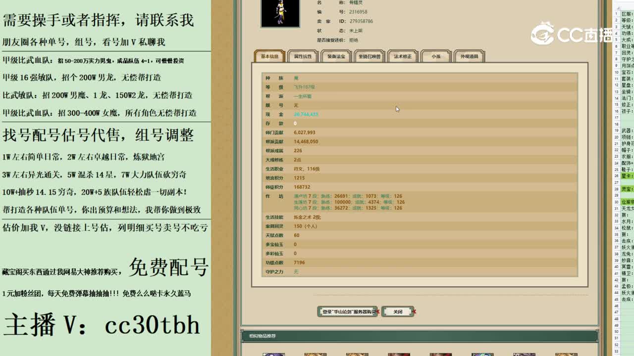 2023-09-05 12-43-05女魔123