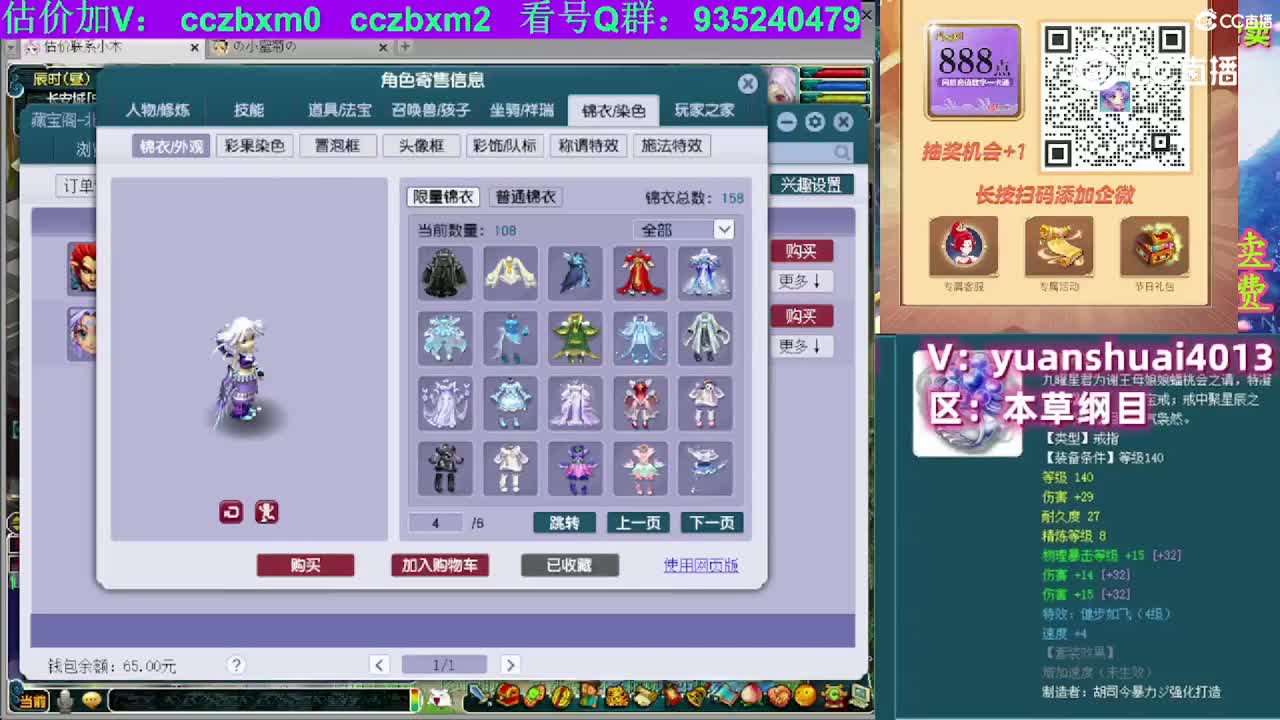 【主播点评】女魃墓