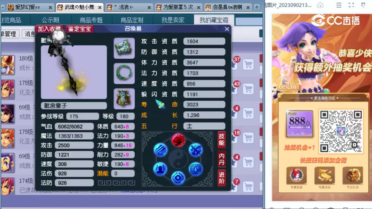 cc_capture_20230905124822