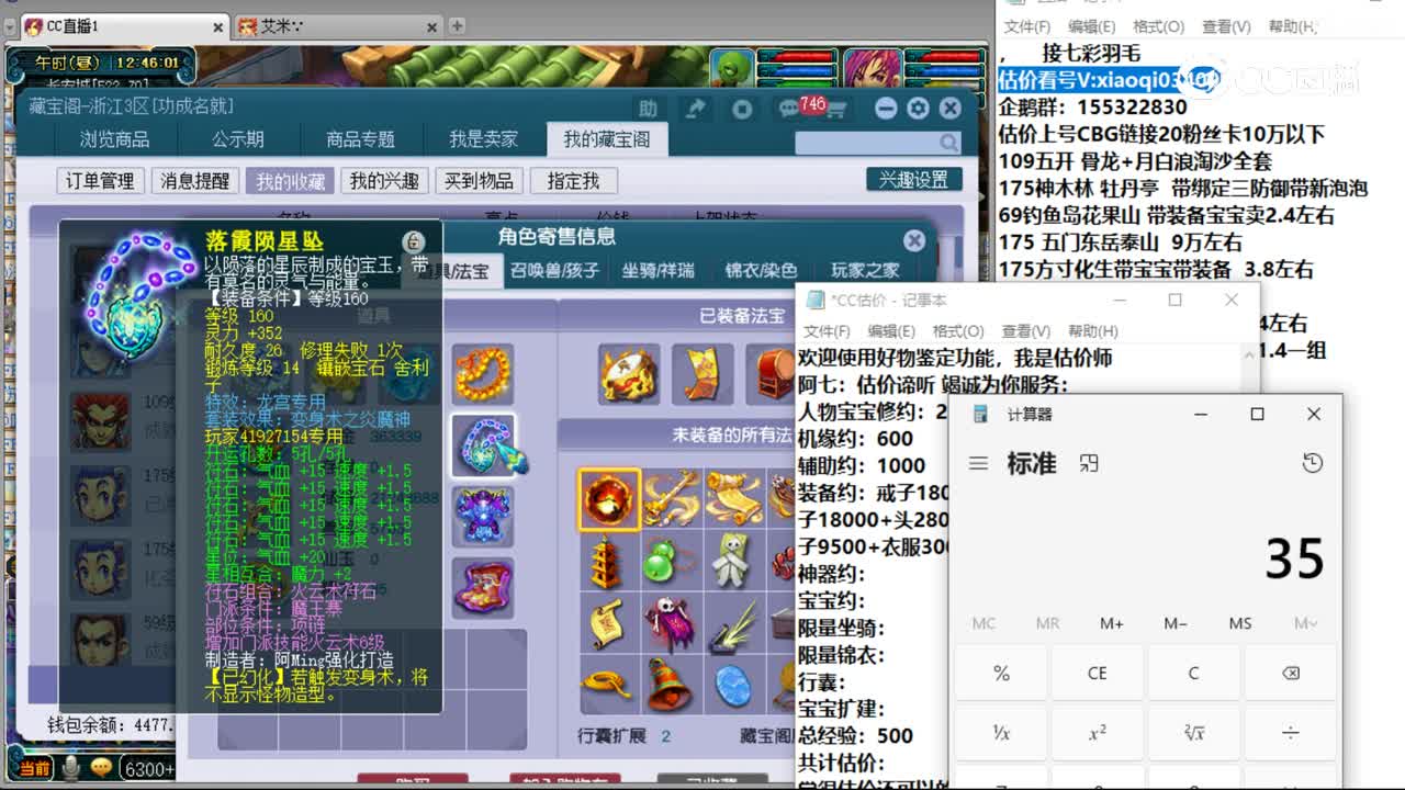 【主播点评】魔王寨