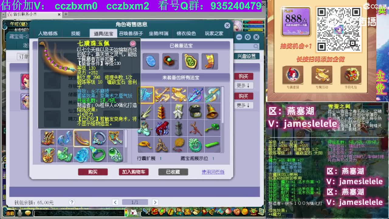 【主播点评】龙宫