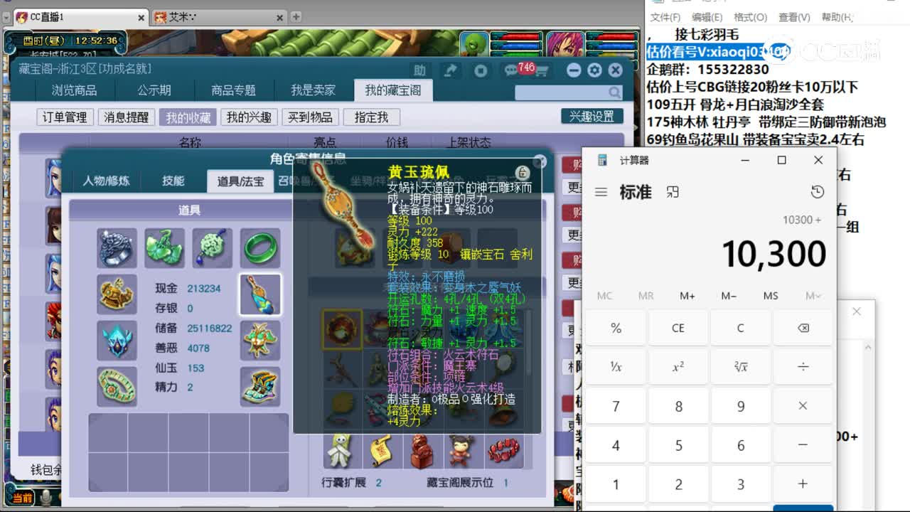 【主播点评】魔王寨