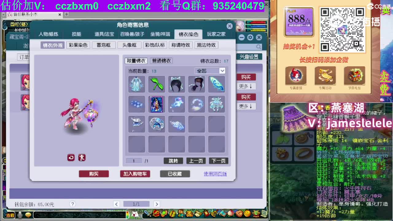 【主播点评】凌波城