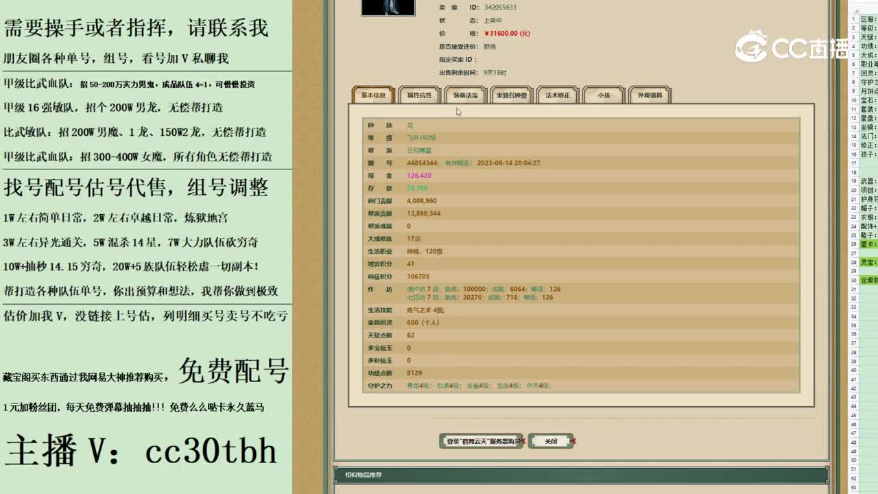 2023-09-05 12-55-53男龙123