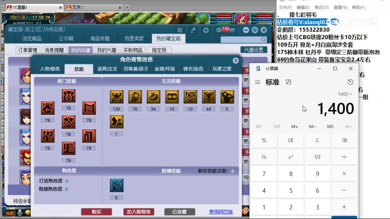 【主播点评】大唐官府