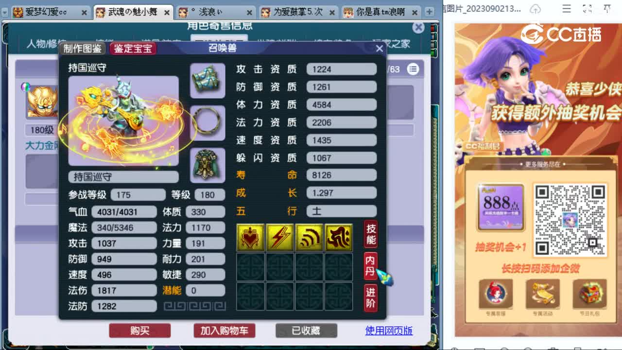 cc_capture_20230905125302