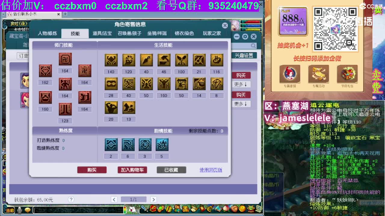 【主播点评】化生寺